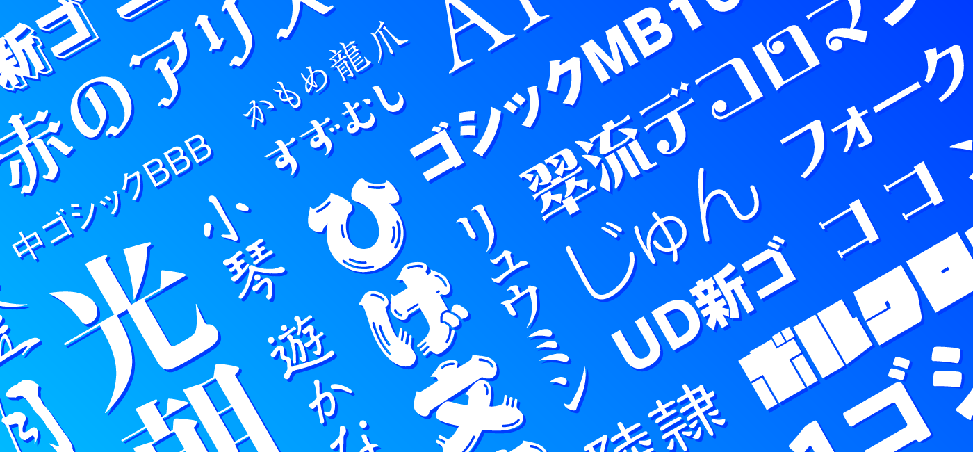 Diverse Selection of Japanese Typefaces